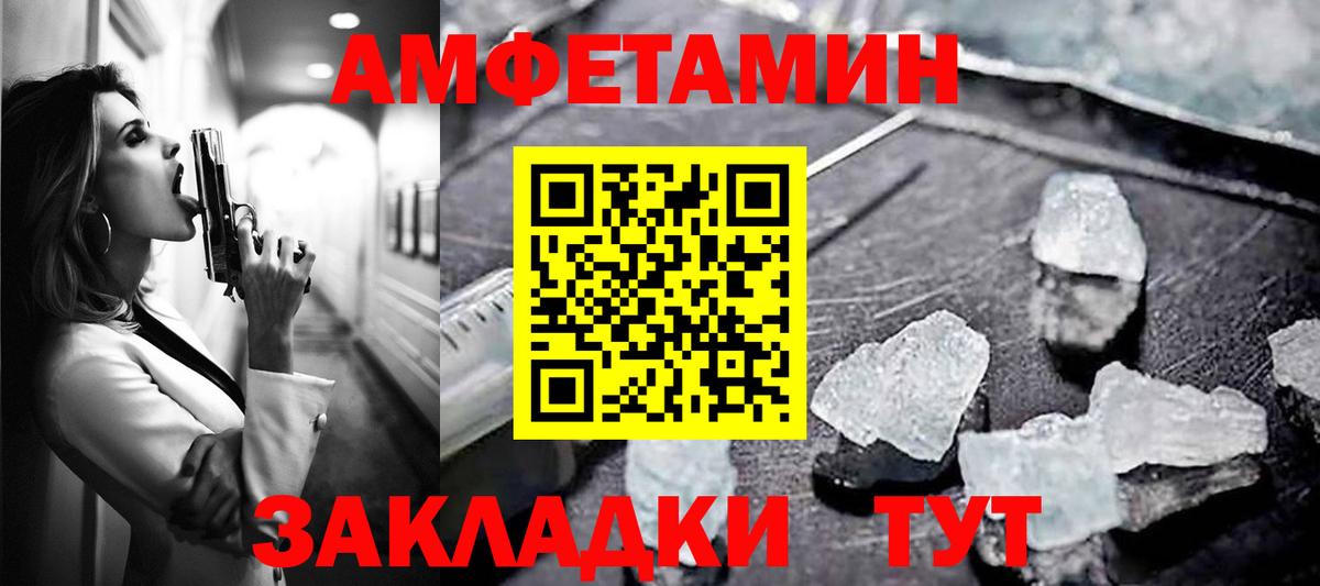АМФЕТАМИН Розовый Ачинск