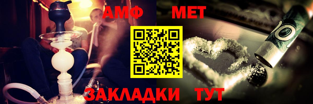OMG как зайти  Амфетамин 97%  АМФЕТАМИН  Вход с VPN  Ачинск  АМФЕТАМИН 