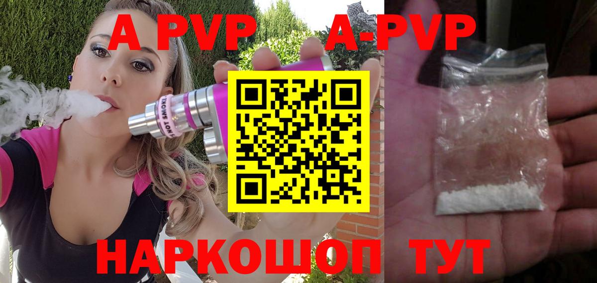 Alfa_PVP Соль Ачинск
