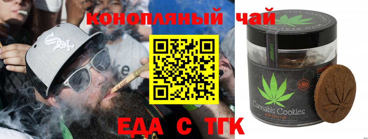 Canna-Cookies конопля  Вход с VPN  Ачинск 