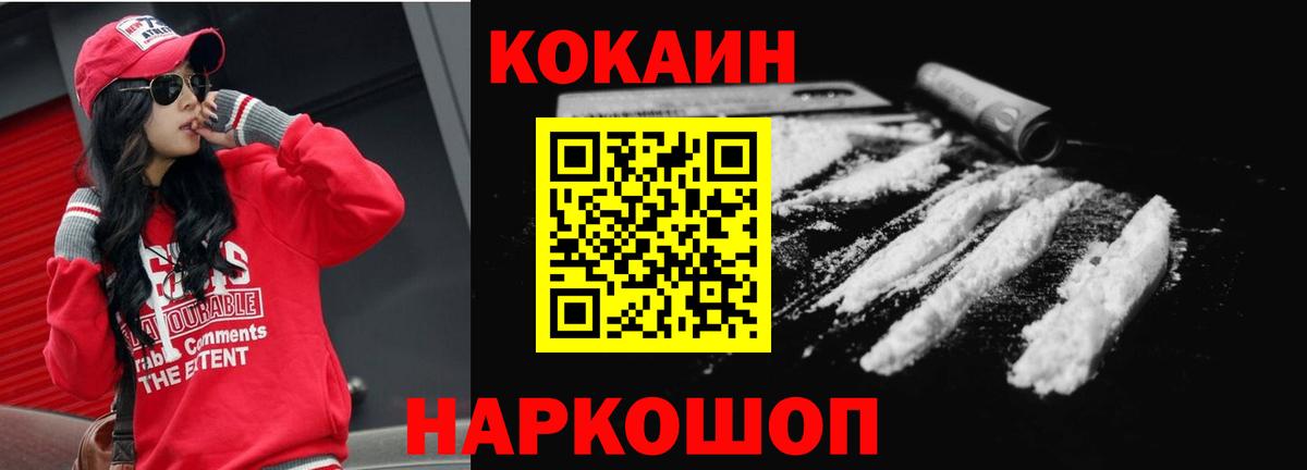 наркотики  Cocaine Columbia  КОКАИН Боливия  Вход с VPN  Ачинск 