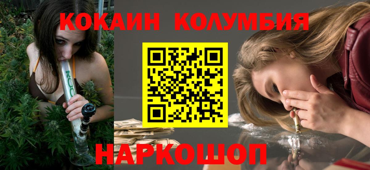 Кокаин 99% Ачинск