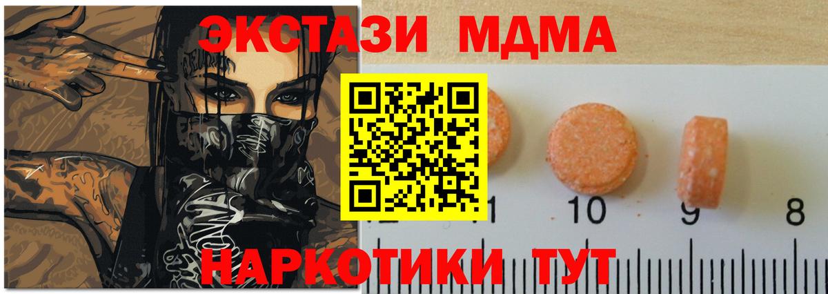 Экстази бентли  где купить   Ачинск  Экстази  Ecstasy MDMA  Вход с VPN 