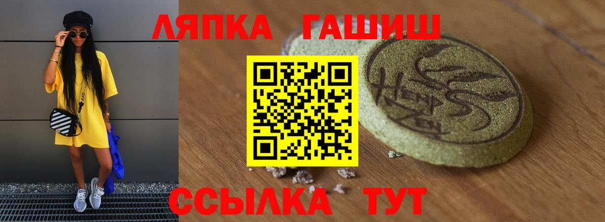 Ачинск  Гашиш VHQ  Вход с VPN  ГАШ гарик 