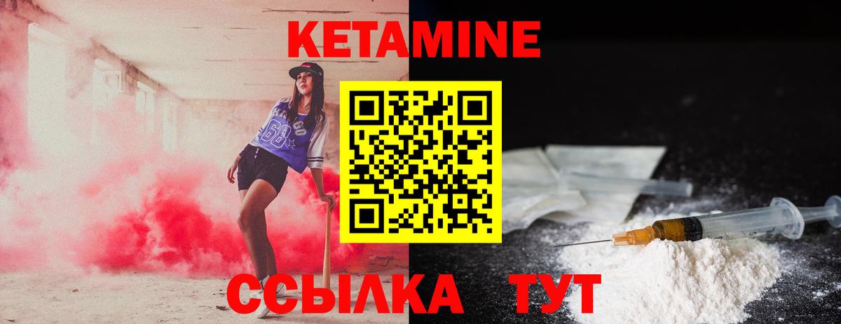 КЕТАМИН ketamine  Вход с VPN  Ачинск  Кетамин ketamine 