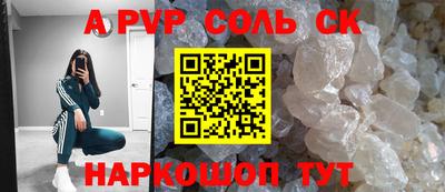 соль ск Ярцево