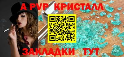 первитин Янаул