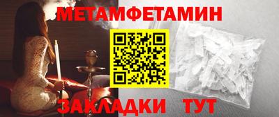 первитин Янаул