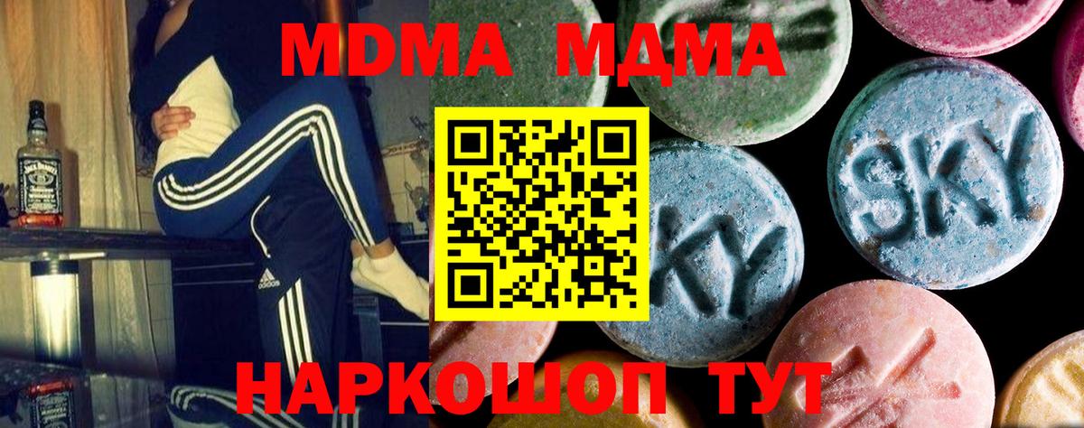 МДМА crystal Ачинск