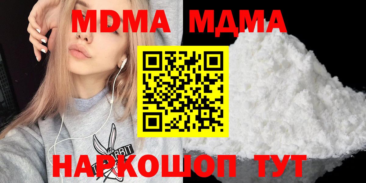 Ачинск  МДМА VHQ  МДМА  MDMA VHQ  Вход с VPN 