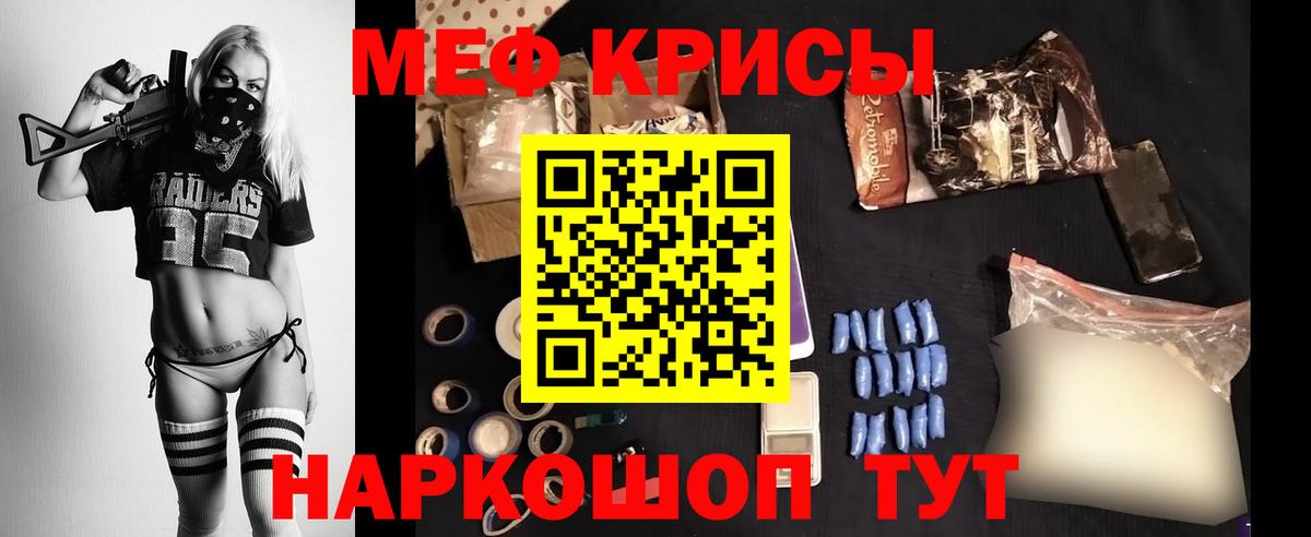 Меф мяу мяу кристаллы Ачинск