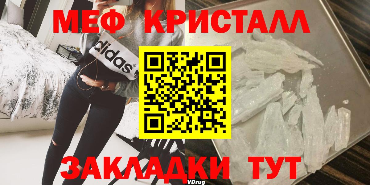 Мефедрон  Вход с VPN  МЕФ мука  дарнет шоп  Мефедрон mephedrone  Ачинск 