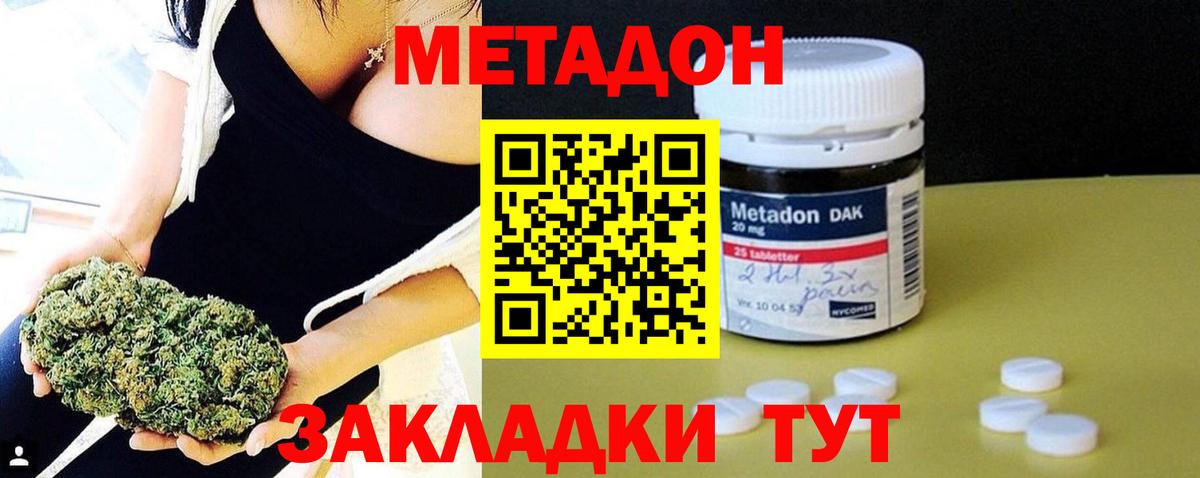МЕТАДОН белоснежный  Вход с VPN  Ачинск  МЕТАДОН VHQ 