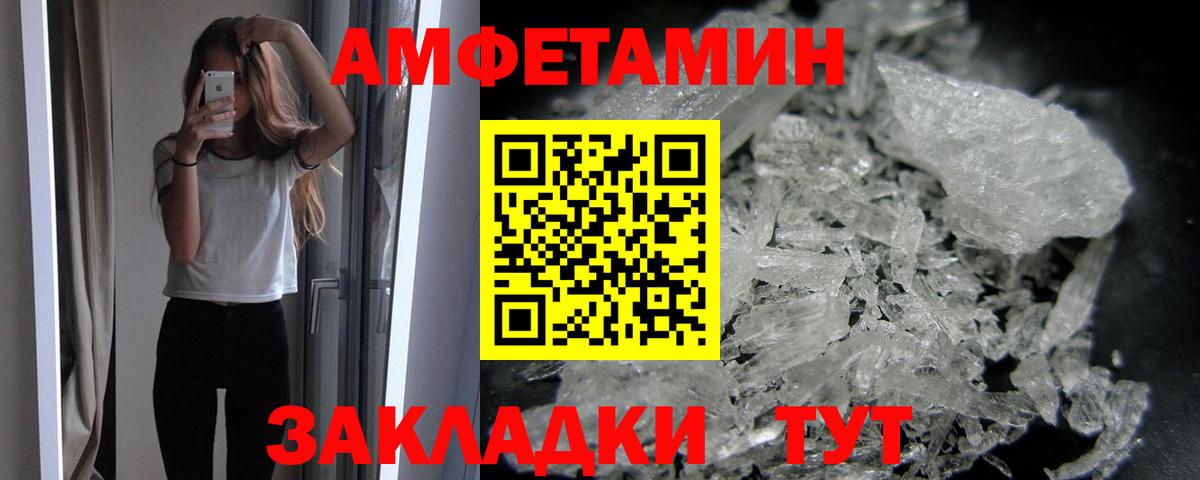 Ачинск  Первитин пудра  Вход с VPN 