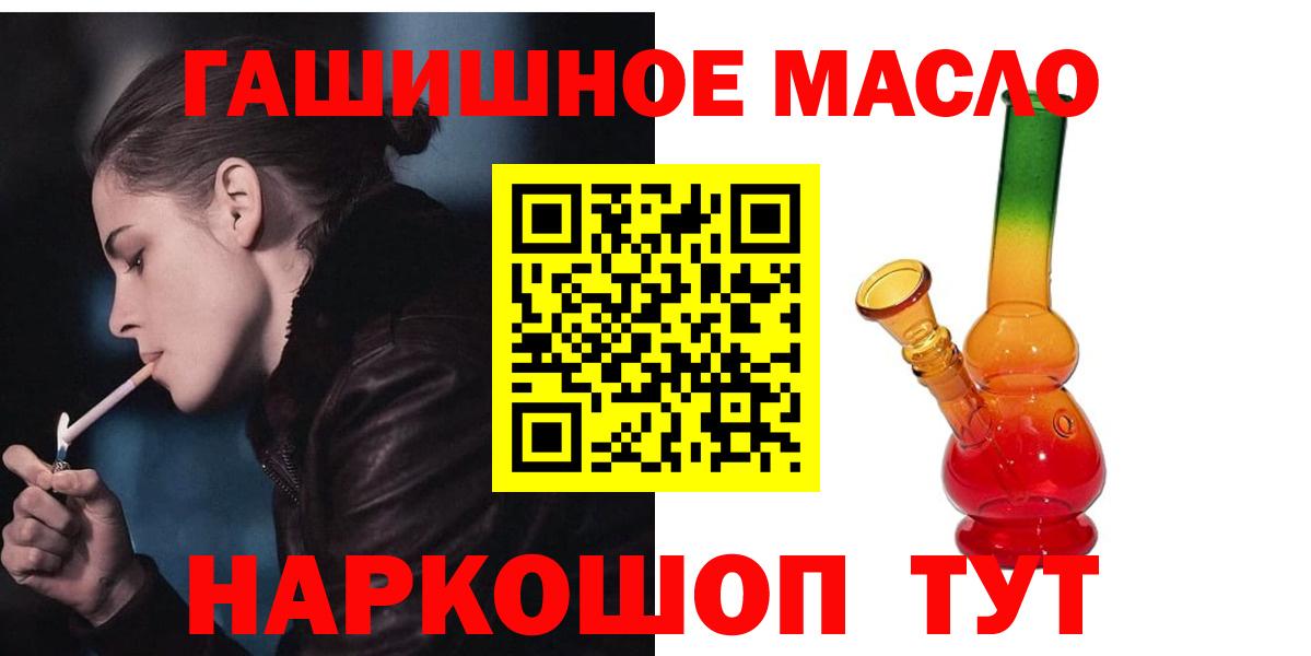 ТГК THC oil  Вход с VPN  ТГК жижа  Ачинск 