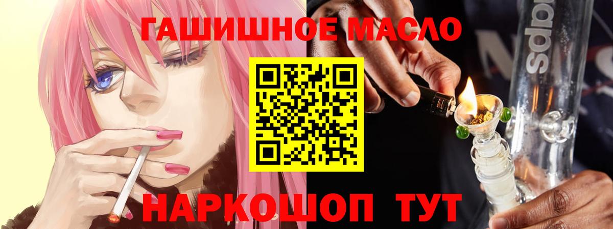 ТГК вейп Ачинск