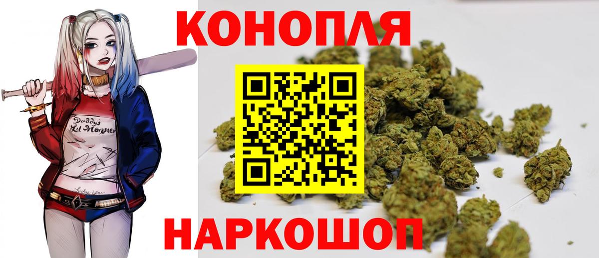 Марихуана White Widow Ачинск